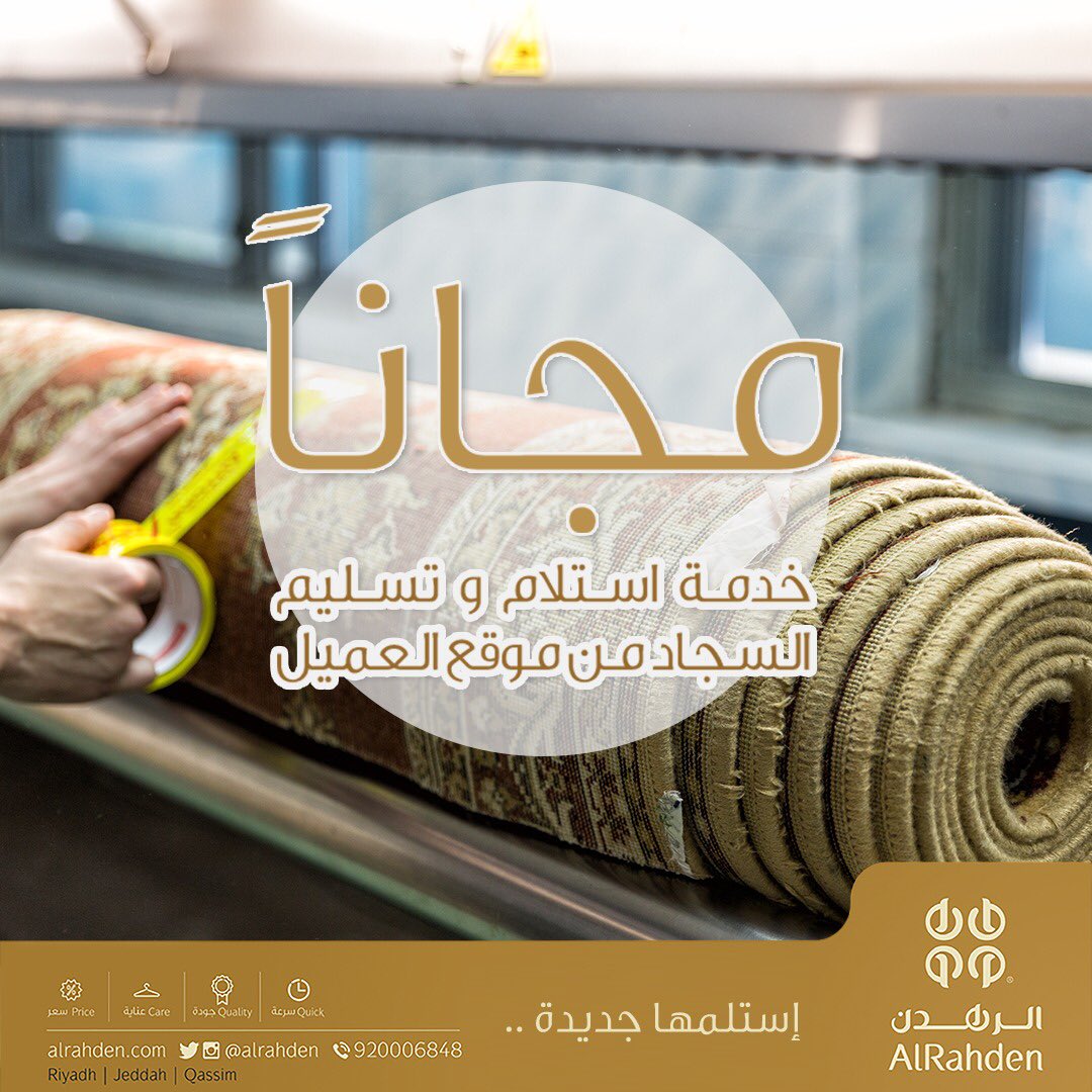 زيارة الأجداد مجنون بورجون اسعار غسيل السجاد الرهدن Talentojmc Com