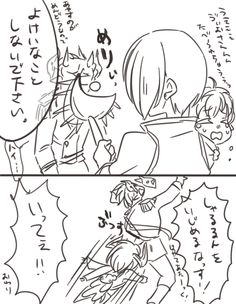 節分大遅刻。ちっちゃいはやしゃると鬼ピーターとおこヴィオさん。
シャル坊とヴィオさんお借りしました！！<a href="/SerinaNyanko/">芹雫にゃん子＠漫画World S10周年</a>