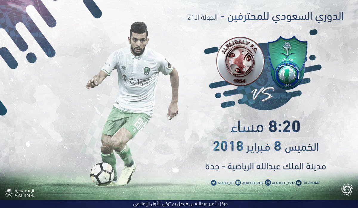 النادي الأهلي السعودي tweet media