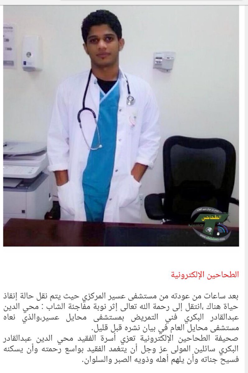adresomar4's tweet photo. #الله_يرحمك_يامحي_الدين https://t.co/eWtVR6hIf8
