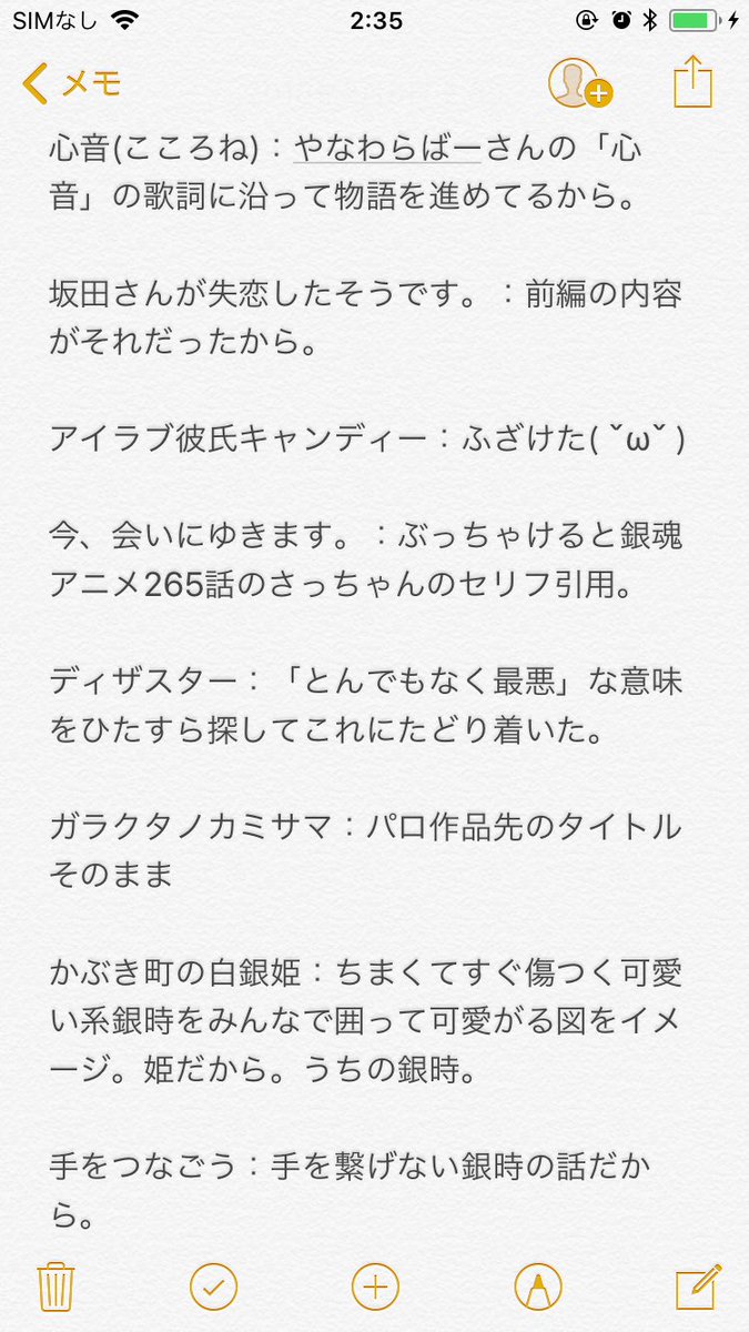 同人誌のタイトルの付け方教えてください