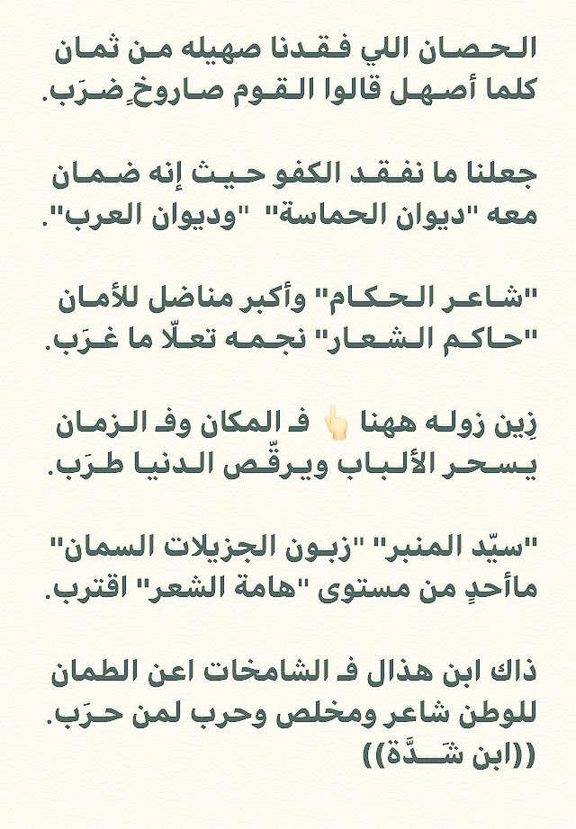 1439asd2's tweet photo. #الجنادريه_٣٢
"ذاك ابن هذال" https://t.co/AUuk1diMTr