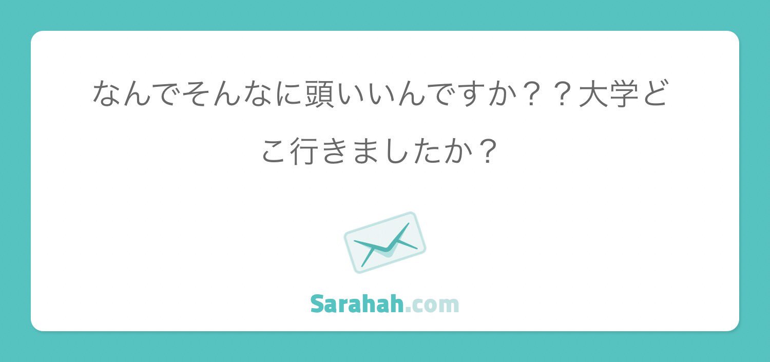 Twitter 上的 そまゆき 草摩由希 Artemis 代表取締役社長 大学は付属で上がったので大したことないです 家庭教師してただけの理系特化型で 英語や歴史系は息してません T Co Qnpi3ywuwk Twitter