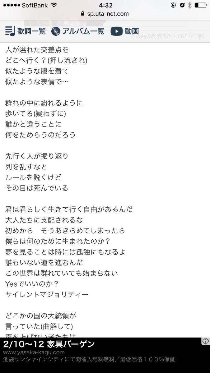 昔から空耳体質で、最近だと、 欅坂46のサイレントマジョリーの歌詞 B
