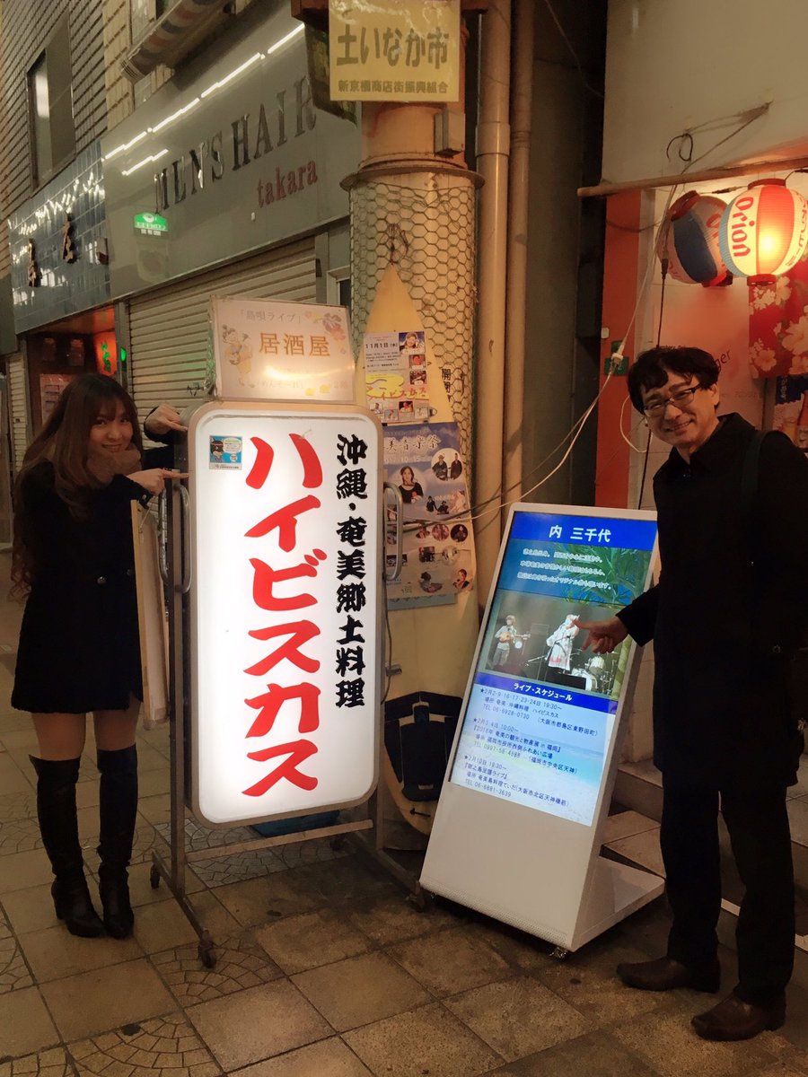 京橋ハイビスカス Twitter Search Twitter