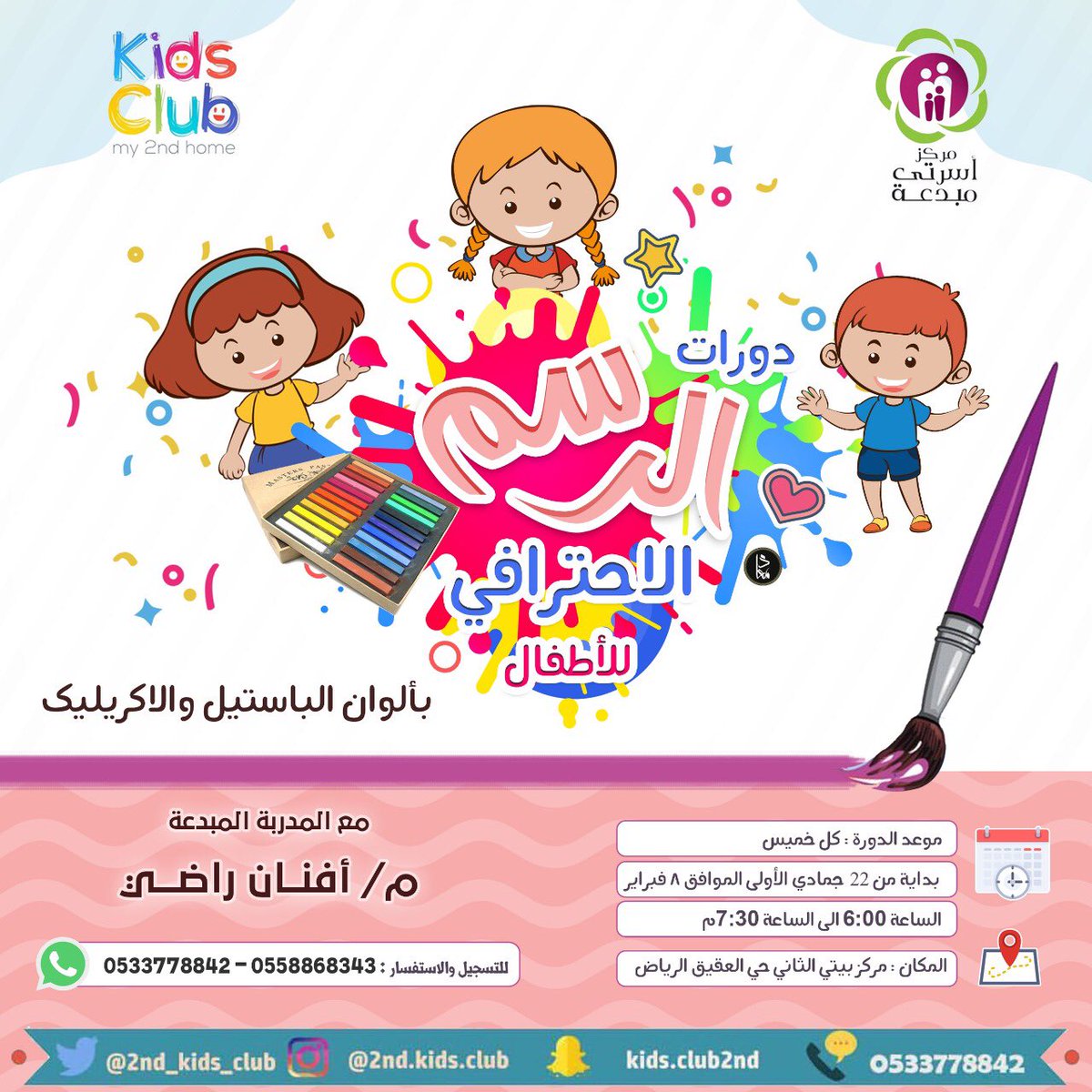 المركز السعودي للفنون التشكيلية