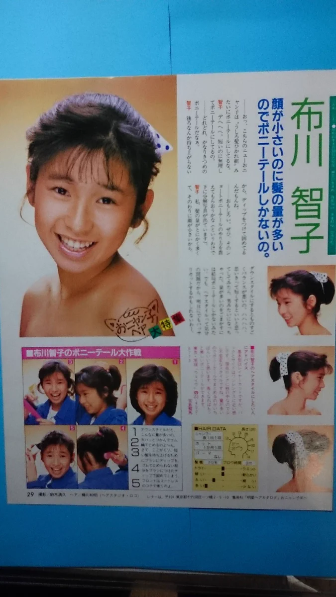 布川 智子