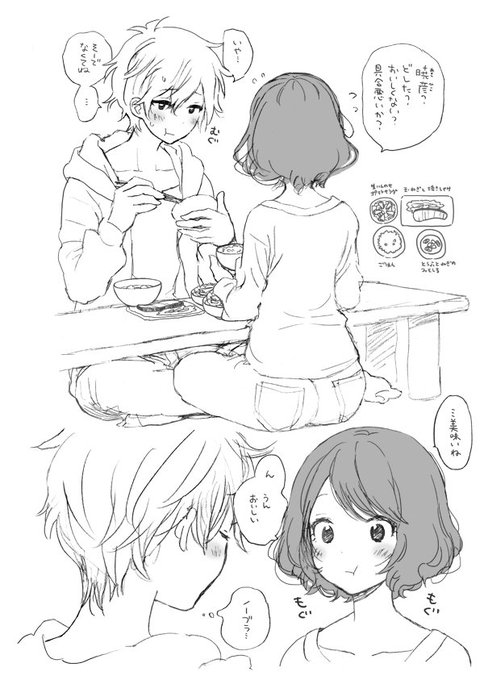 コミティア原稿3 ごはん 