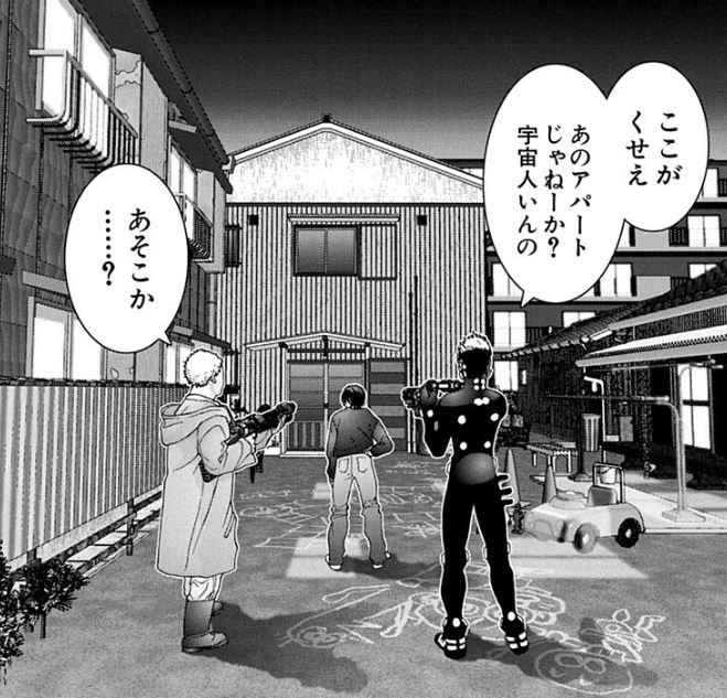 ジャンプbookストア 無料連載更新 木曜日はgantz 0046 アパートの奥 T Co Wm177xgmi1 Gantz T Co Jh5fpdztma Twitter