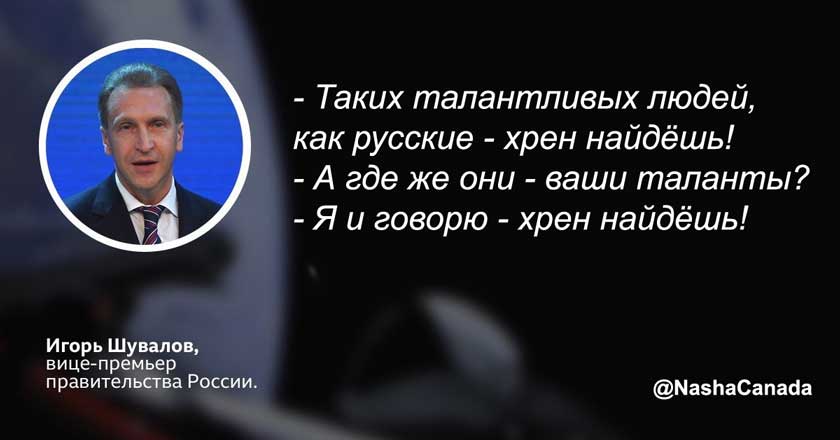 "Неизвестные фразы известн…" - @NashaCanada, Nasha Canada ... "Неизвестные фразы известн…" - @NashaCanada, Nasha Canada ... - 840 x 440 jpeg 42kB