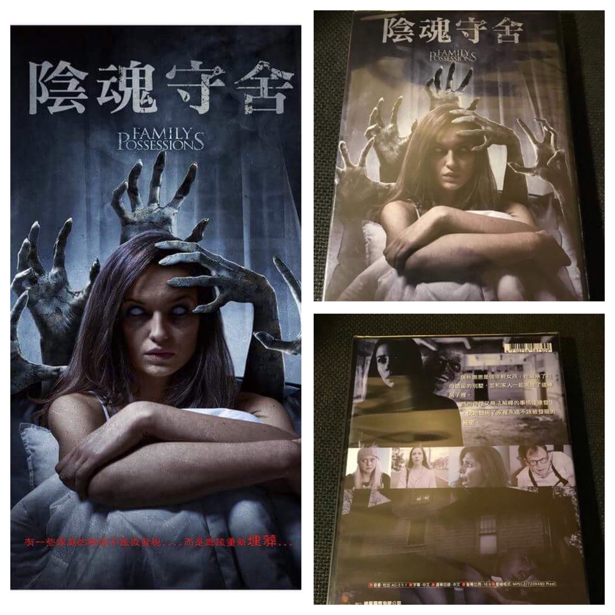 We have been released in Taiwan on dvd too!  Any horror fans in #taiwan?