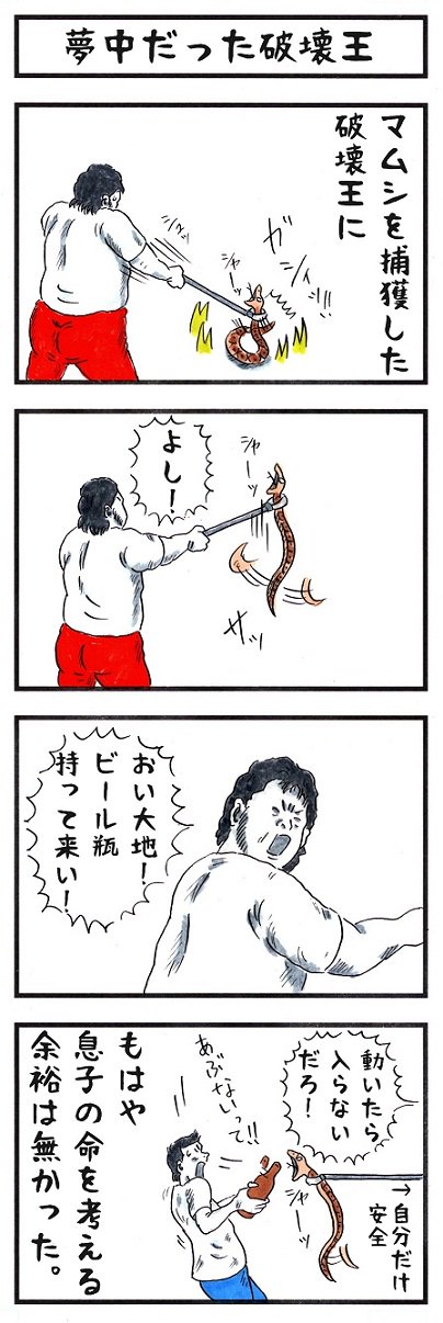 味のプロレス グッズ発売中 A Twitter 破壊王親子 プロレス