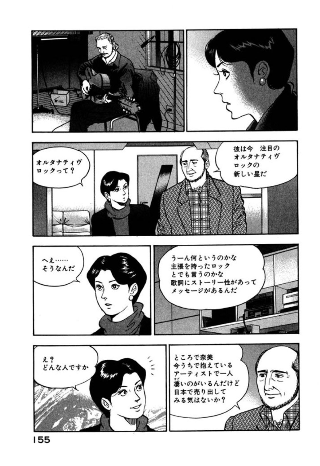 部長島耕作 Twitter Search Twitter