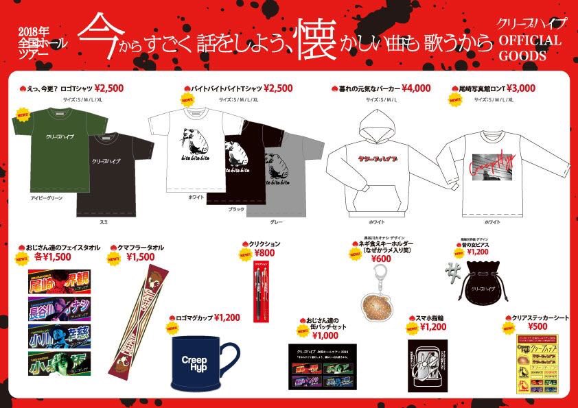 ライブ情報】 本日のライブは全国ホールツアー 「今からすごく話を
