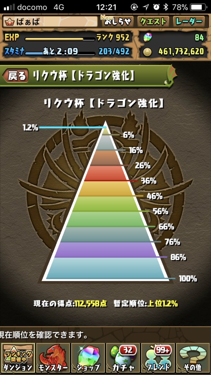 bdpgpd's tweet photo. コンボしたほうがいいのかな https://t.co/kQHtBSy5e7