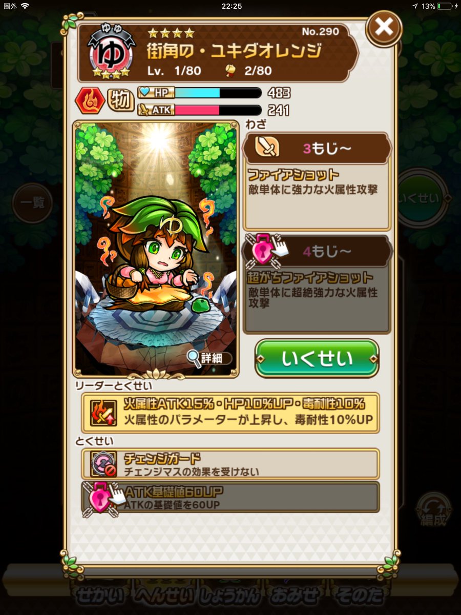 ウ好ミタマ Traola Twitterren