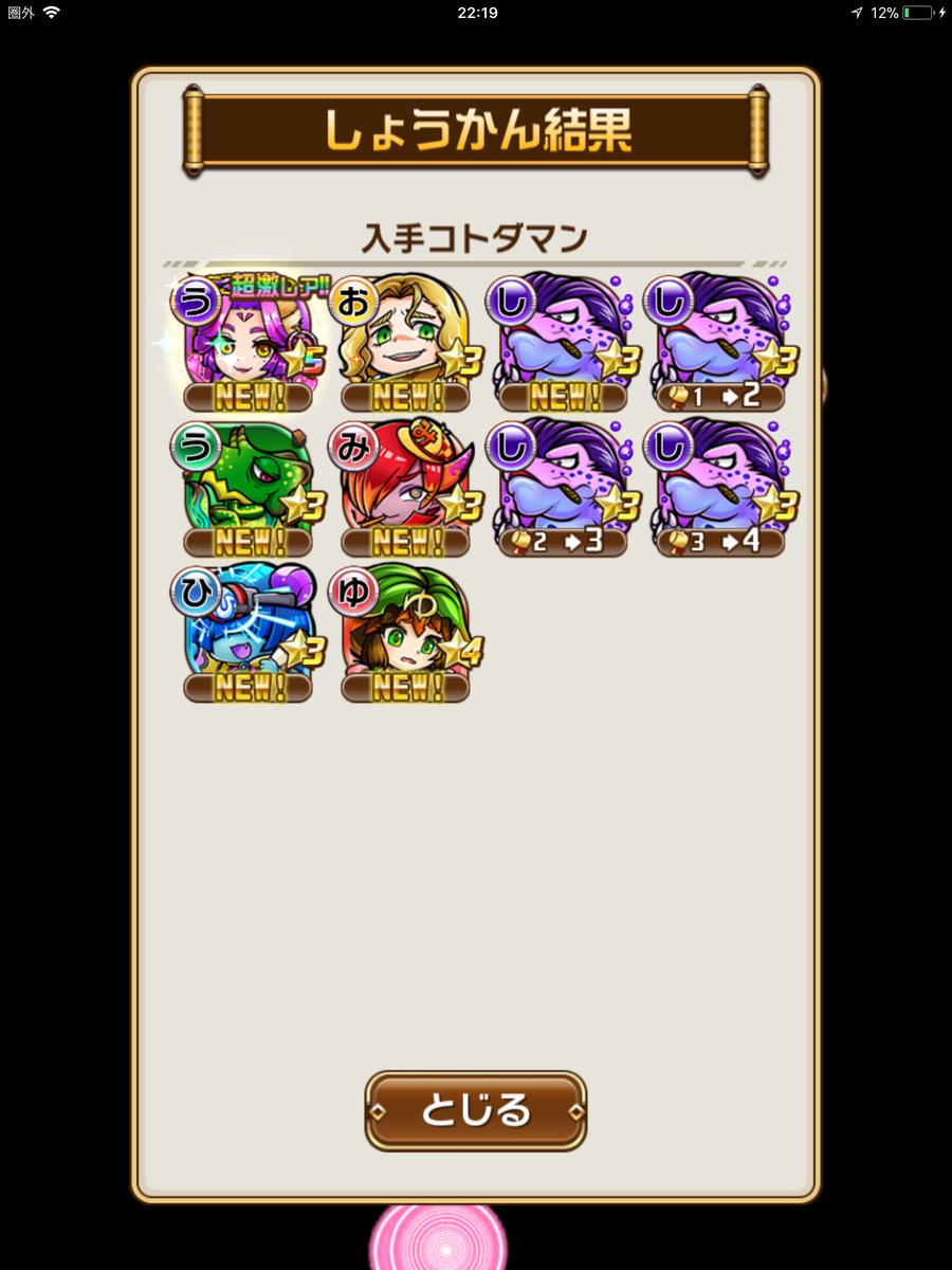 ウ好ミタマ Traola Twitterren