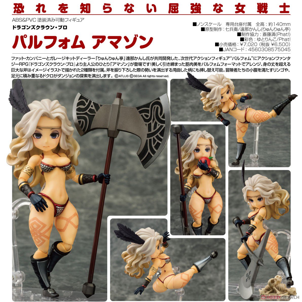 ドラゴンズクラウン プロ アマゾン フィギュア 未開封 上品な kekainana.rs