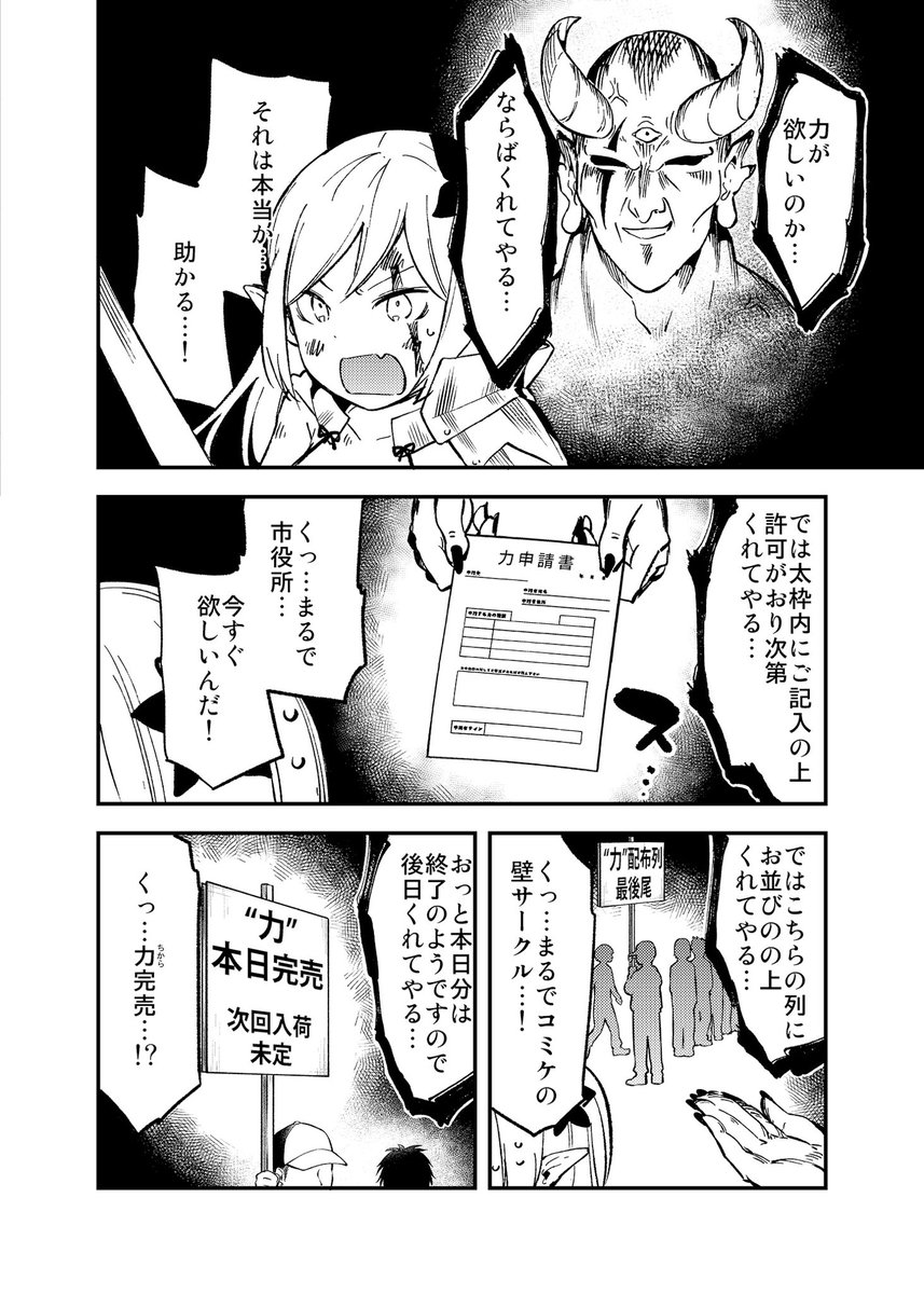 マンガ 力あげるおじさんと女エルフ騎士 の引き伸ばしバリエーションに笑う 親族殺され過ぎ の声も Togetter