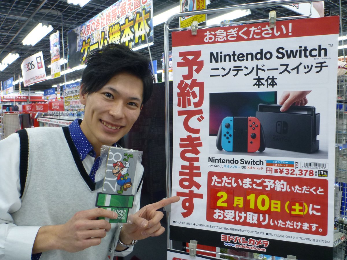 ヨドバシカメラ 札幌店 Nintendo Switch予約受付中 グレー色とネオンレッド ネオンブルー色を 全額前金にて予約を承っております いまご予約いただきますと2月10日 土 にお渡し予定です さらにご予約のお客様には スーパーマリオデザインの