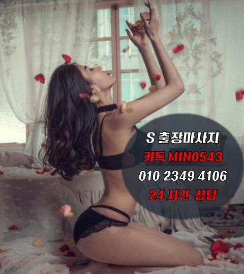 agwewef's tweet photo. 【관악구출장@안마】☎카톡:min0543 ♬OIO↔2349≥4106 ☎ 구로 출장@안마 가격 1위 출장샵~♥예약금없는 남양주출장@안마▣선릉출장@마사지♣서초출장샵 https://t.co/ChUve2HJCF
