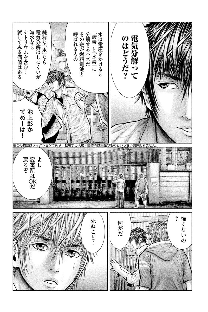 Eヤングマガジン 次の神は 水 ゼウスの手 第22話 T Co Yosbnr1nde 水に勝てるもの 何を想像しますか Eヤングマガジン Eヤングマガジン 次の神は 水 ゼウスの手 第22話 T Co Yosbnr1nde 水に勝てるもの 何を想像しますか Eヤングマガジン