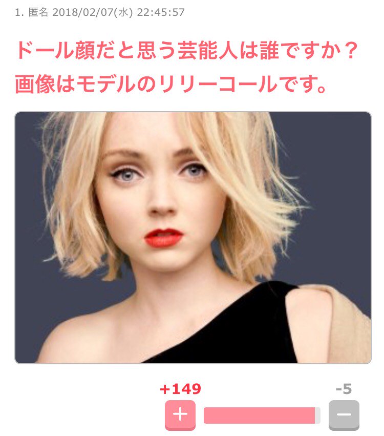 ガールズちゃんねる公式 Twitter पर ドール顔の芸能人を挙げるトピ T Co 6j8aru3qcr T Co Vtavb1h0zi Twitter ガールズちゃんねる公式 Twitter पर ドール顔の芸能人を挙げるトピ T Co 6j8aru3qcr T Co Vtavb1h0zi Twitter