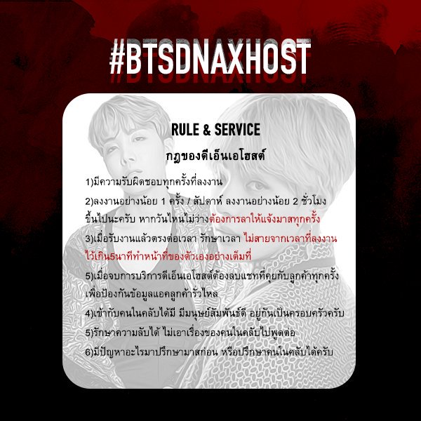 BTSXDNAHOST's tweet photo. ▭├▀╹̲ ✕˓ᛍ ☠️➖HOW TO USE SERVICE AND RULE OF #BTSXDNAHOST ➖⚔️ᛍ˓✕╹̲▀┤▭ https://t.co/XCXsoTqJpf