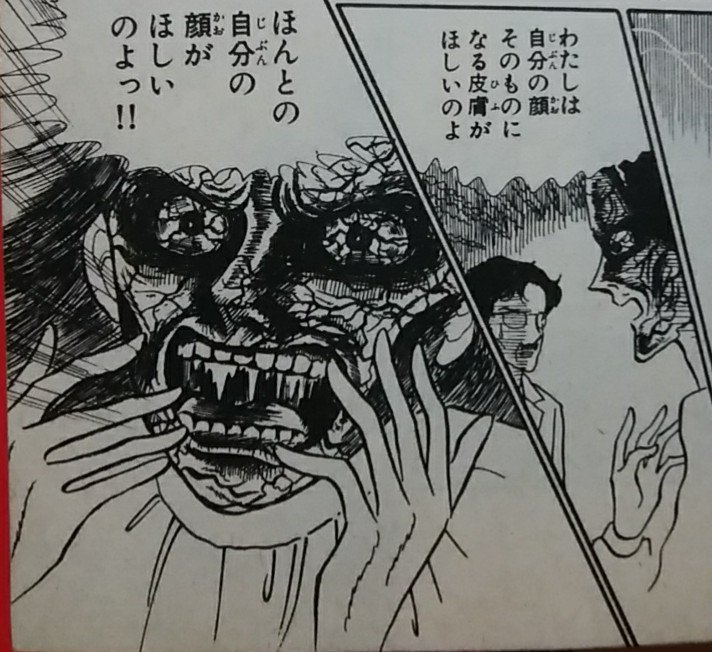 レア「ひき裂かれた顔」あつたゆりこ　1980年初版 E-Aik3lVcAUPxTk.jpg:small