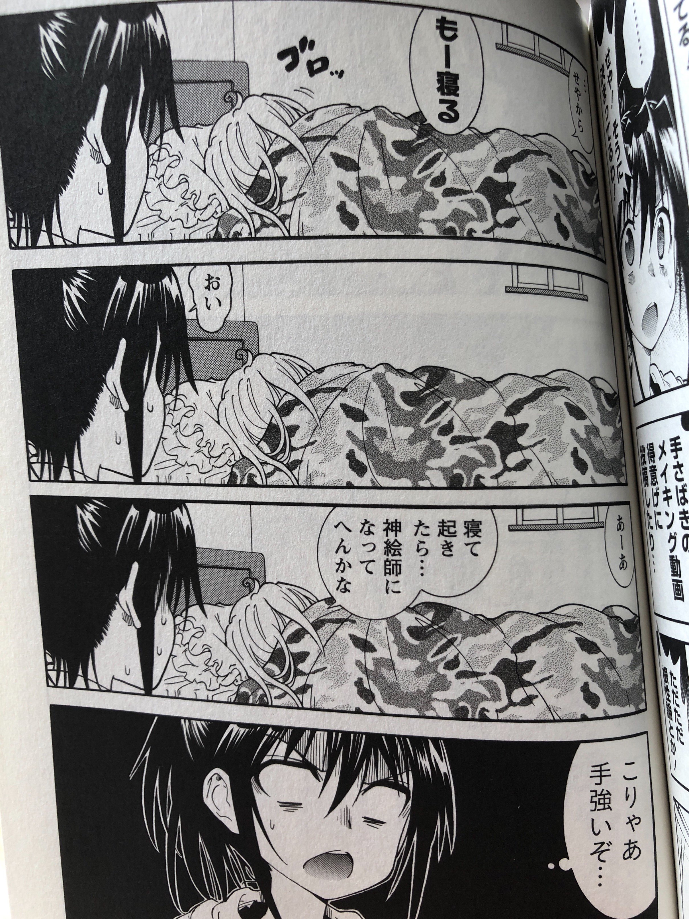 ダコワズ味cookie On Twitter 漫画アシスタントの日常3巻読んだ 同人誌版の内容をコミックスサイズで見れるよ 中身は漫画 の描き方 精神面 技術面 マナー面 に特化してるよ ショーコ先輩かっこいいよ ミカちゃんいい子 四巻出て欲しい 今月出る四女主役の