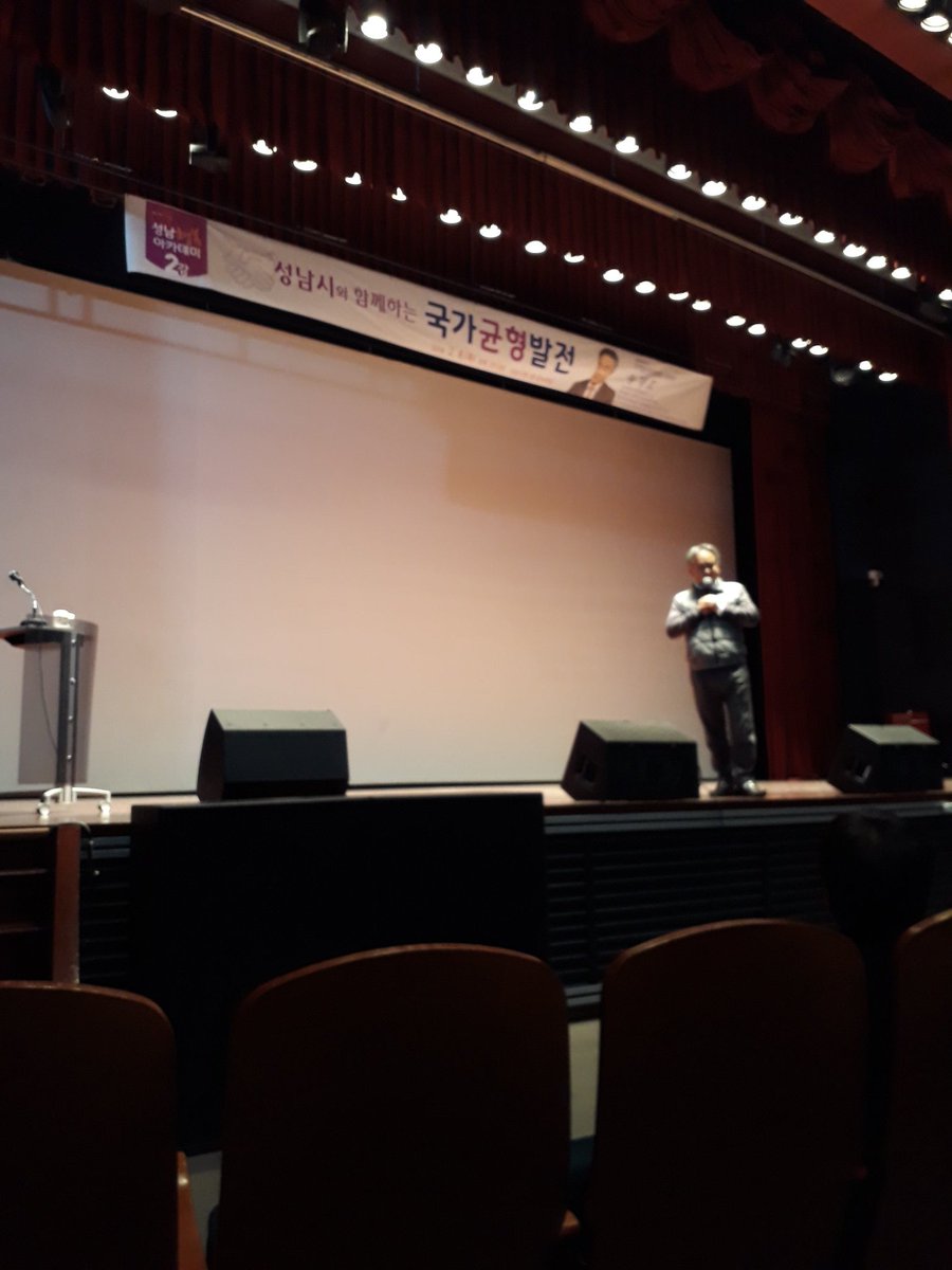 cmhyang1's tweet photo. 송재호지역발전위원회 위원장님이국가균형발전이라는주제로 성남시청온누리실에서강연중입니다
말씀중에 성남시가 모범도시고.자랑스럽게생각하는말씀
귀에쏙들어오네요~~
관심있는분 오세요^^ https://t.co/P1gpOCOvun
