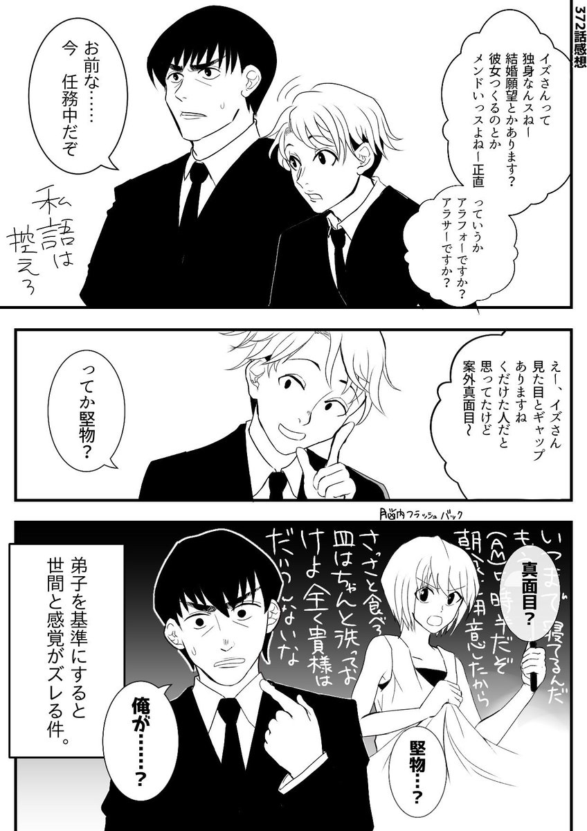 Uzivatel はるナイト Na Twitteru 本誌372話感想漫画 チャラ男 本誌ネタバレ 注意 腐向け要素あります 師クラ等 クラピカ受け 捏造設定注意 細かい事は気にせず感覚で読んでください チャラ男 君の名は