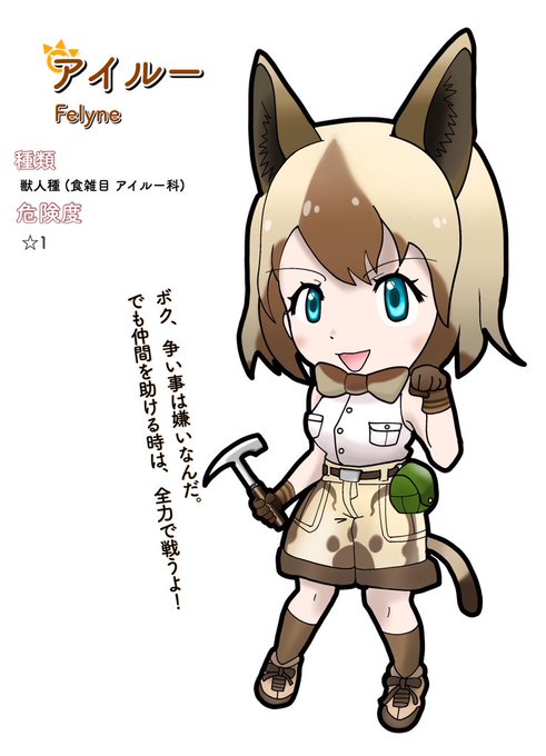 アイルーのtwitterイラスト検索結果 古い順