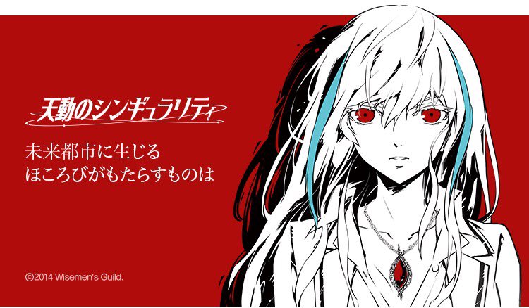 Lineマンガ 無料連載 本日開始 天動のシンギュラリティ アニメ絶賛放送中の Beatless と世界観をともにする新ストーリー 近未来の海上都市に生じた ほころび とは一体 T Co Wapq8nwmqv 大崎ミツル 砂阿久雁 長谷敏司 Mangaka358 Lineマンガ 無料連載 本日開始 天動のシンギュラリティ アニメ絶賛放送中の Beatless と世界観をともにする新ストーリー 近未来の海上都市に生じた ほころび とは一体 T Co Wapq8nwmqv 大崎ミツル 砂阿久雁 長谷敏司 Mangaka358