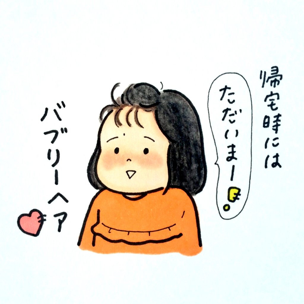 やっぱり前髪は切るしかないかしら…? 