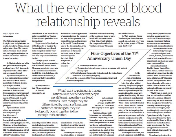 poppymcp's tweet photo. Weird article in Myanmar state media this morning is a good illustration of the fetishization of race in the country. Among the characteristics Myanmar nationals must have: a "yellow" complexion, brown or black eyes, big front teeth and a particular headspan... https://t.co/0gT6maFrVl