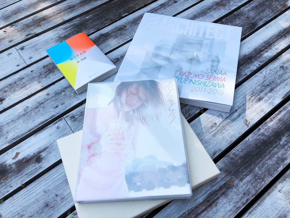 Takashi Watanabe Pa Twitter 最近購入した本 Ga Architect 妹島和世 西沢立衛 Sanaa 11 18 スピッツのデザイン 道なき未知 森博嗣 どの本にもそれぞれの作家の美学しかなくって ページをめくることが楽しすぎるー Ga と スピッツ の装丁が