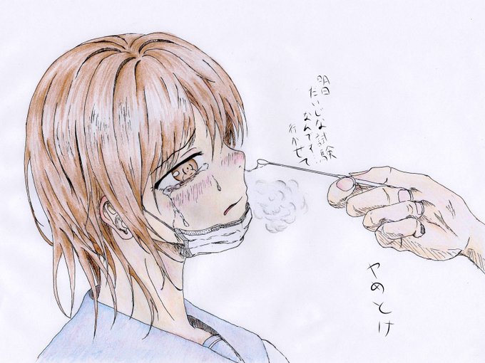 検査のtwitterイラスト検索結果 古い順 検査のtwitterイラスト検索結果 古い順