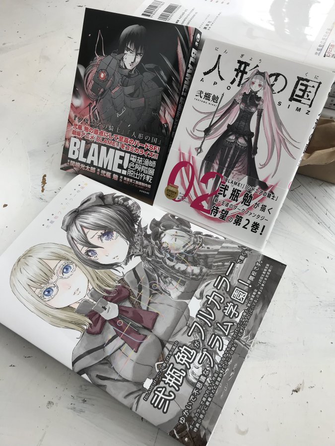 人形の国 エスローフィギュア新品と限定版付きコミック全巻セット