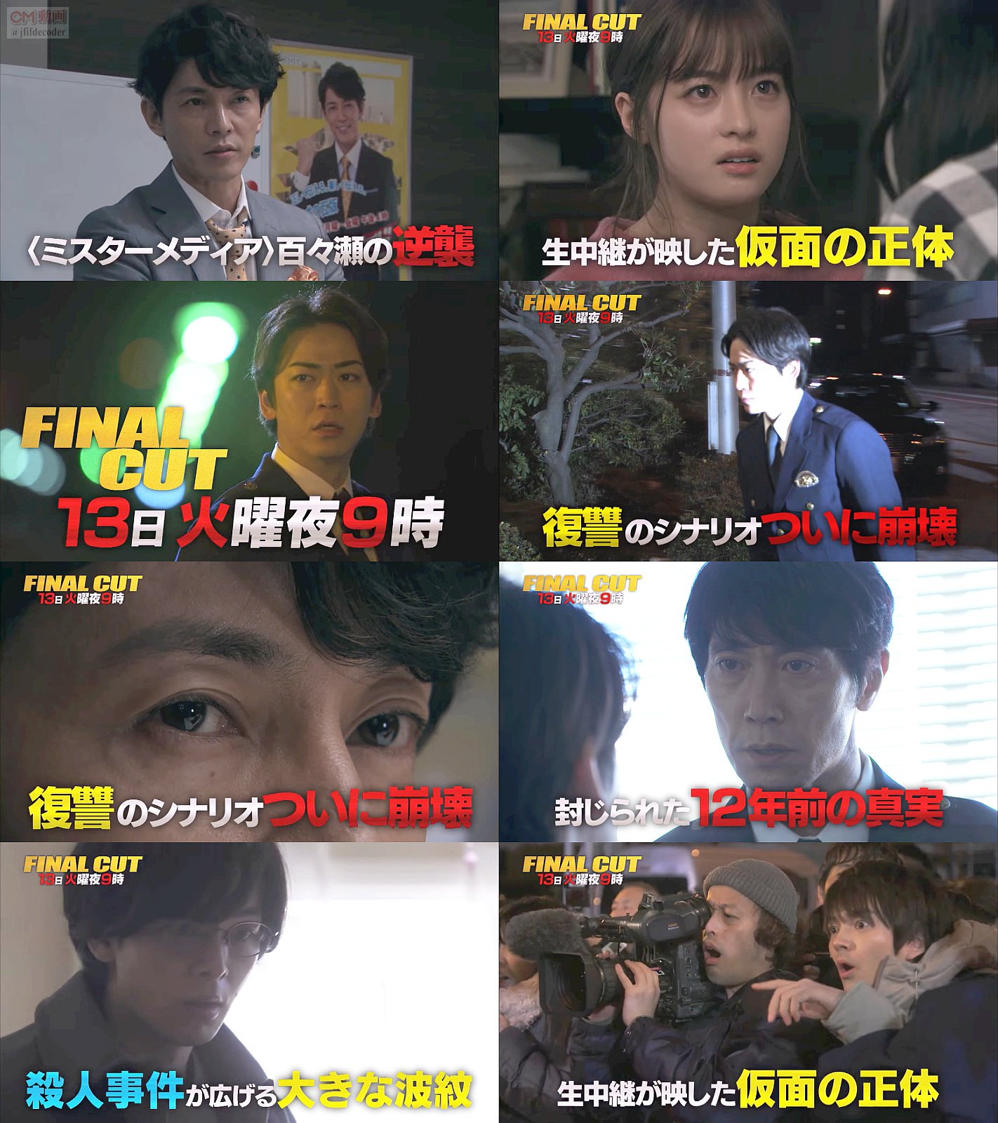 Kooss公式 編集室 Run Final Cut 第6話 02 13 予告編よくわかる1分版 全バックナンバー配信中 出演 亀梨和也 藤木直人 栗山千明 橋本環奈 杉本哲太 佐々木蔵之介 今野杏南 中村倫也 他 T Co Mo87akfro7 Kooss公式 編集室 Run Final Cut 第6話 02 13 予告編よくわかる1分版 全バックナンバー配信中 出演 亀梨和也 藤木直人 栗山千明 橋本環奈 杉本哲太 佐々木蔵之介 今野杏南 中村倫也 他 T Co Mo87akfro7