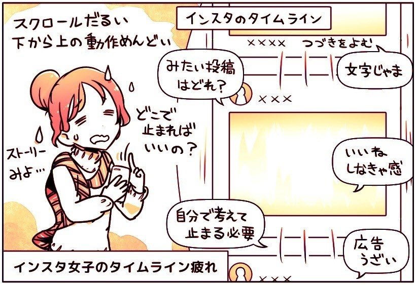 インスタ疲れする人が増えているらしい 毎日人の承認欲求に付き合うのはしんどい 今の若者は何を楽しみに生きてるの Togetter