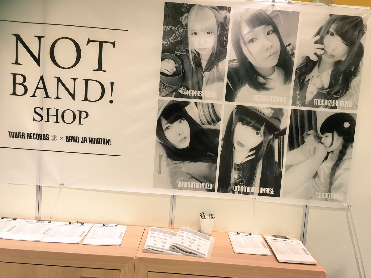 バンドじゃないもん Maxx Nakayoshi お早うございます 本日より Tower Records Band Ja Naimon ポップアップショップ Not Band Shop 開催 限定チェキくじ コラボグッズ等をご用意しております そして新宿店では 完璧主義なセカイにふ