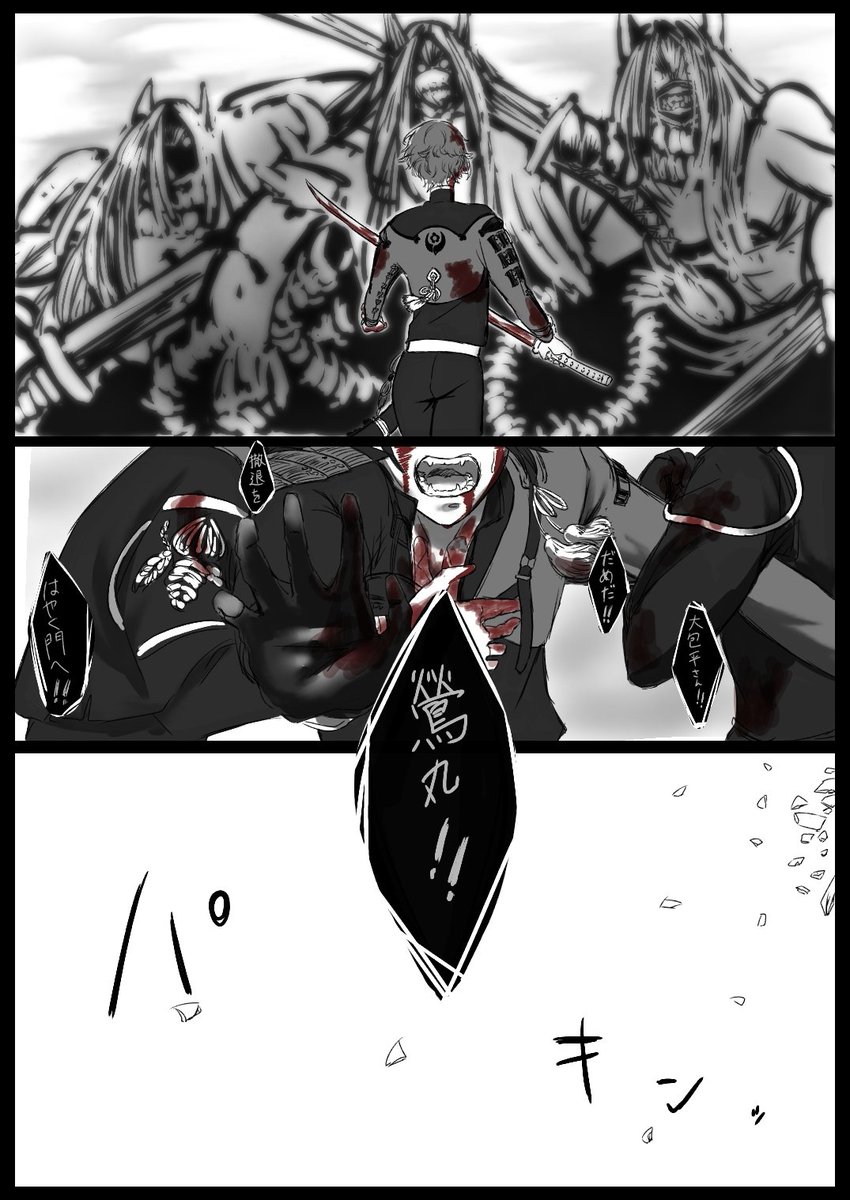 紀乃 本霊と分霊のおはなし 全6p 本霊もふもふ鶯丸妄想 妄想純度100