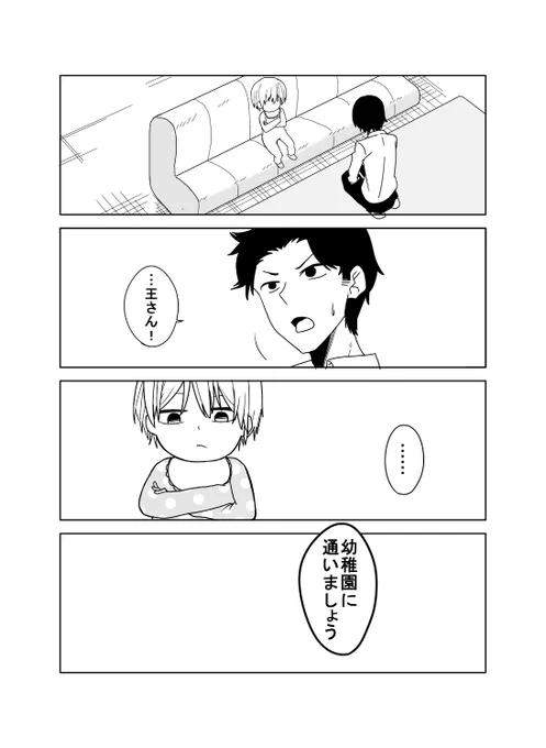 告知しときます。2月11日開催のコミティア123に参加します！既刊４０ｐオフセットと新刊２８ｐオンデマンドです。載せてるのは新刊の冒頭ですね。スペースは　Ｒ４０ｂです。よろしくお願いします！！ 