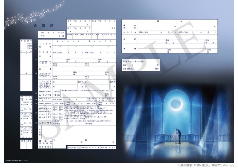 婚姻届製作所 على تويتر 商品名 美少女戦士セーラームーン Moonlight Kiss 美少女戦士セーラームーンcrystalのデザイン 婚姻届が登場 うさぎと衛が 月明かりの中キスをかわす ロマンティックなシーンを描いたデザイン T Co W0xkxcjyz4 T Co