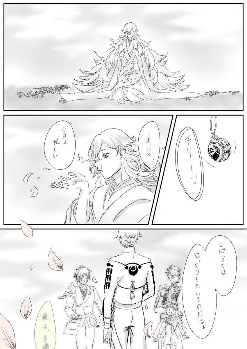 紀乃 本霊と分霊のおはなし 全6p 本霊もふもふ鶯丸妄想 妄想純度100