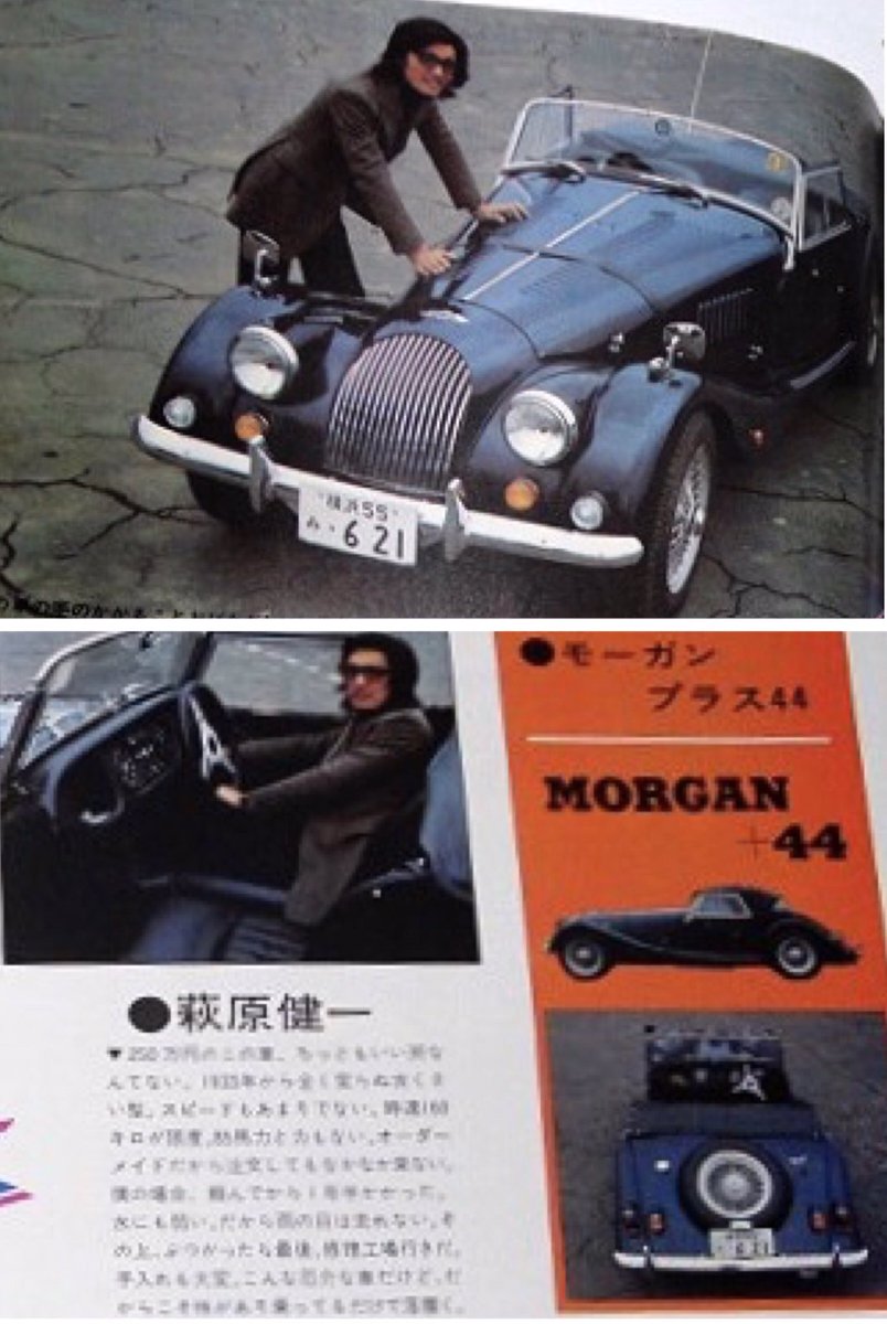 らうおう2 マイカー ショーケン モーガンプラス 谷隼人 Bmw 02 うちのお客さんにモーガン乗ってる方いますよ 受注生産新車手作りで 00万円から らうおう2 マイカー ショーケン モーガンプラス 谷隼人 Bmw 02 うちのお客さんにモーガン乗ってる方いますよ 受注生産新車手作りで 00万円から