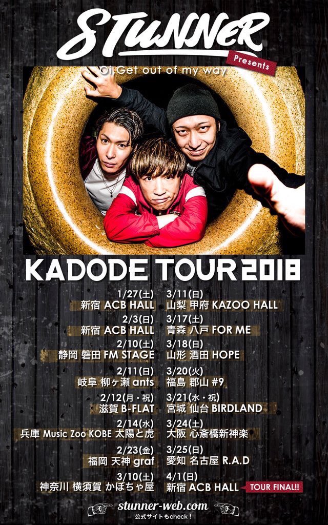 GIGMACKofficial's tweet photo. 【今週末❗️】
ツアー帯同3本目はこれまた初めしての箱🙇‼️よろしくお願いしますー🤲‼️

KADODE TOUR 2018
2/12(月・祝)滋賀 浜大津B-FLAT
Rainbow〜世界の果てまで〜vol.15
OPEN/17:00 START/17:30
前売り/1800円 当日2300円

w/
STUNNER
スパイク
kiseki
PARKLIFE
GoodMorningMom
GIG MACK https://t.co/ltZGDW54iv
