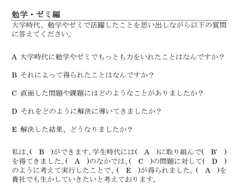 外資ハイレベル就活19さんのツイート 自己pr苦手な人ー ハーイ まずはこれで作ってみな 自己prの穴埋め作成法