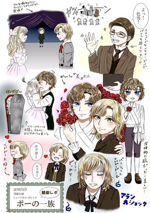 ポーの一族のtwitterイラスト検索結果 古い順 ポーの一族のtwitterイラスト検索結果 古い順